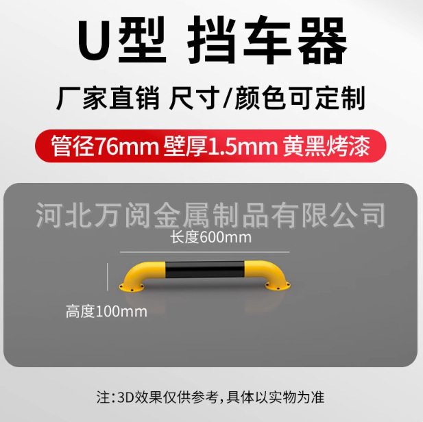 駐車場鋼管車止めワークショップ工場道路U字型衝突防止ガードレール交通施設警告柱車止めロッド|undefined