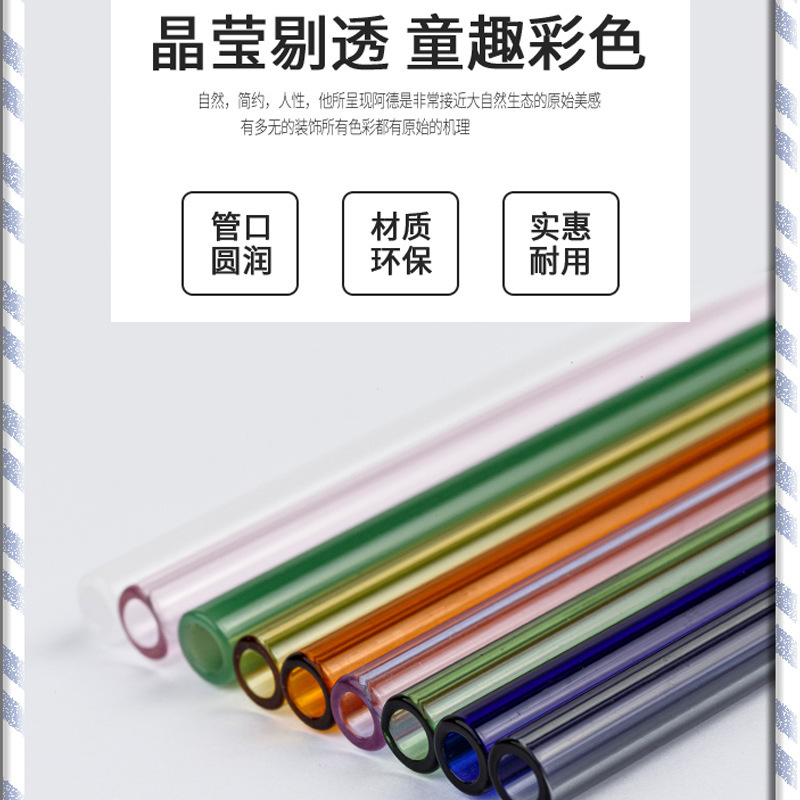 【博美】厂家生产销售玻璃彩色吸管 8*1.5*215mm耐高温玻璃吸管