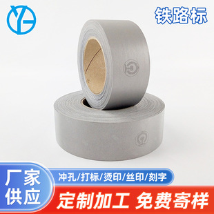 Customized Reflective Anti-Counterfeiting Logo Printing Reflective Material Polyester-Cotton Reflective Cloth Marking Reflective Cloth Laser Printing Processing