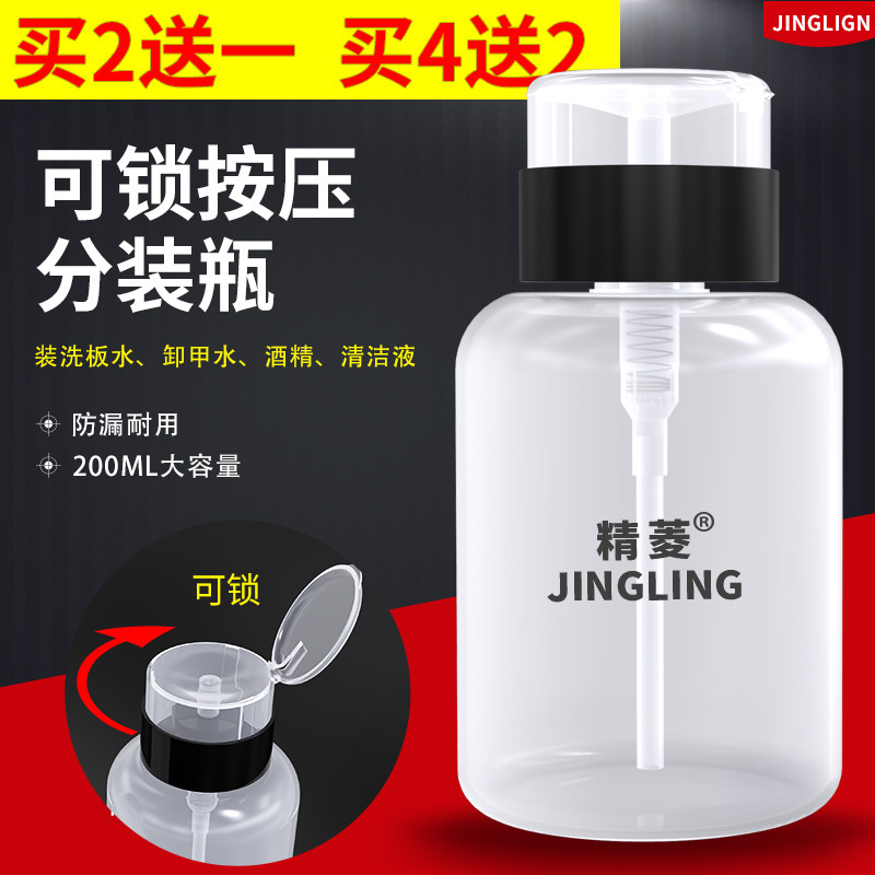 工业酒精壶按压式酒精瓶按压瓶溶剂瓶洗板水按压瓶按压出水防静电