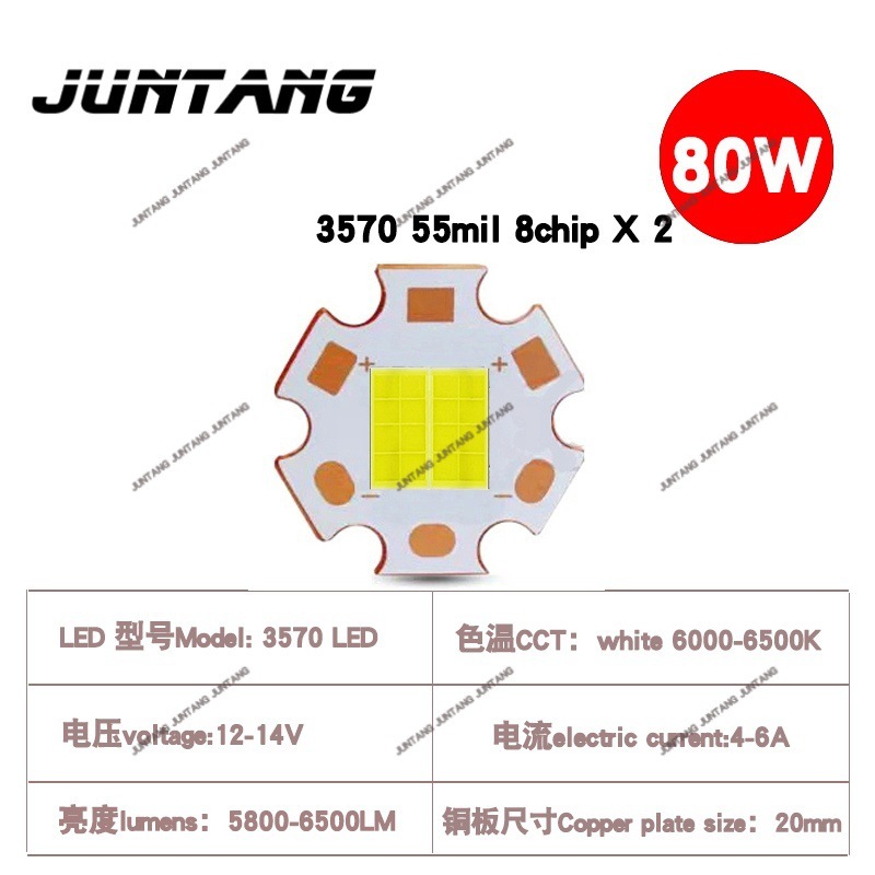 ハイパワー高輝度白色光 3570 LED ランプビーズ 12V LED 80W 9V LED 60W LED SMD|undefined