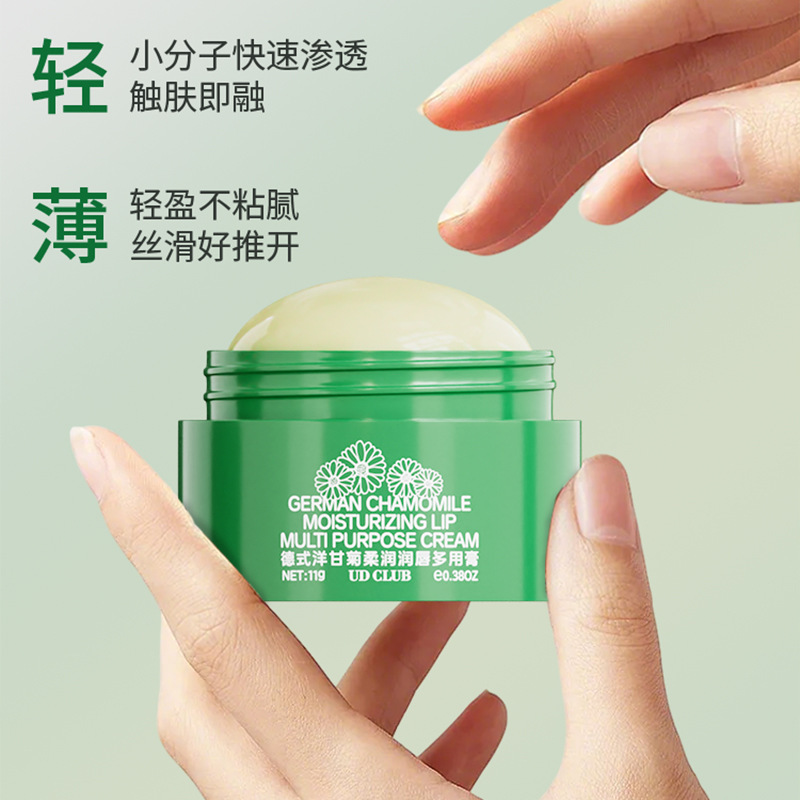 UD CLUB德式洋甘菊润唇膏多用润肤保湿滋润补水女去死皮淡化唇纹|undefined