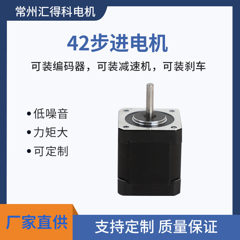 厂家现货42步进电机大力矩工业自动化医疗器械舞台灯光马达