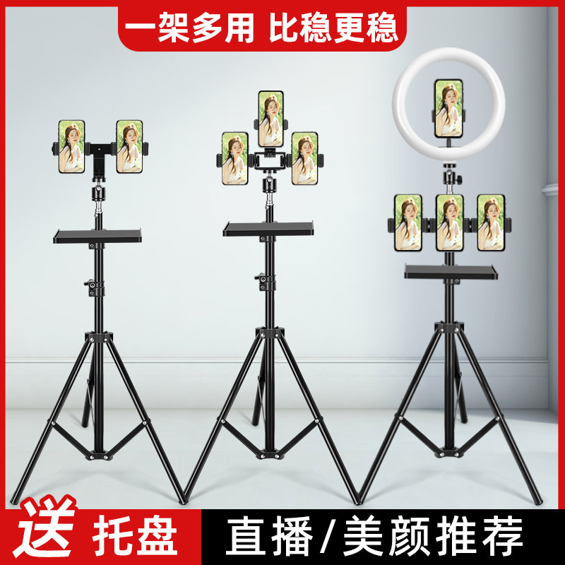 多机位手机直播支架落地式网红专用带声卡托盘设备三脚架主播户外|undefined