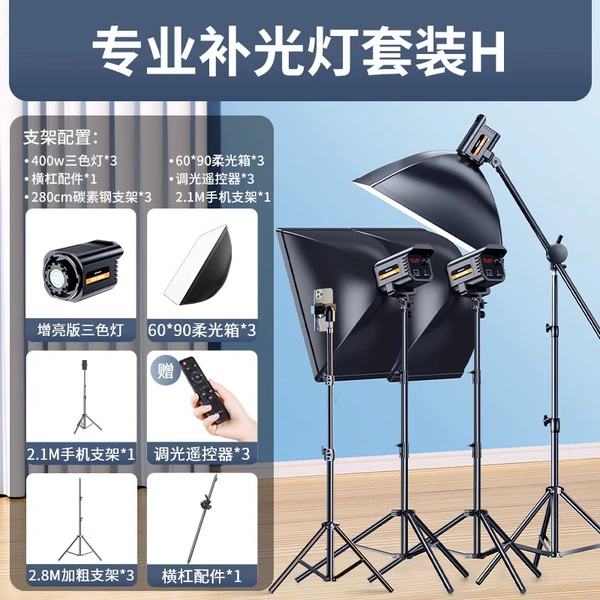 [Professional live broadcast package] G-25000W*3 soft box + ceiling lamp set [panoramic lighting]%