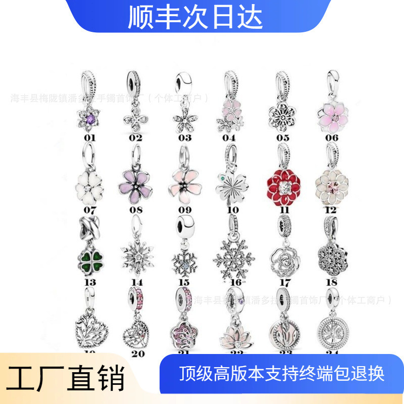 Panjia Dora S925 Sterling Silver Magnolia Snowflake Pendant Four-Leaf Clover Hanging Beads Bracelet Bracelet DIY Accessories