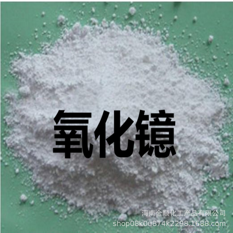 供应现货 氧化镱 陶瓷级催化剂玻璃工业等  量大从优