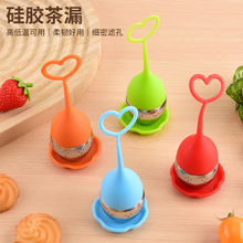 爱心硅胶茶漏创意茶隔滤器茶球耐高温漏心型硅胶泡茶家用