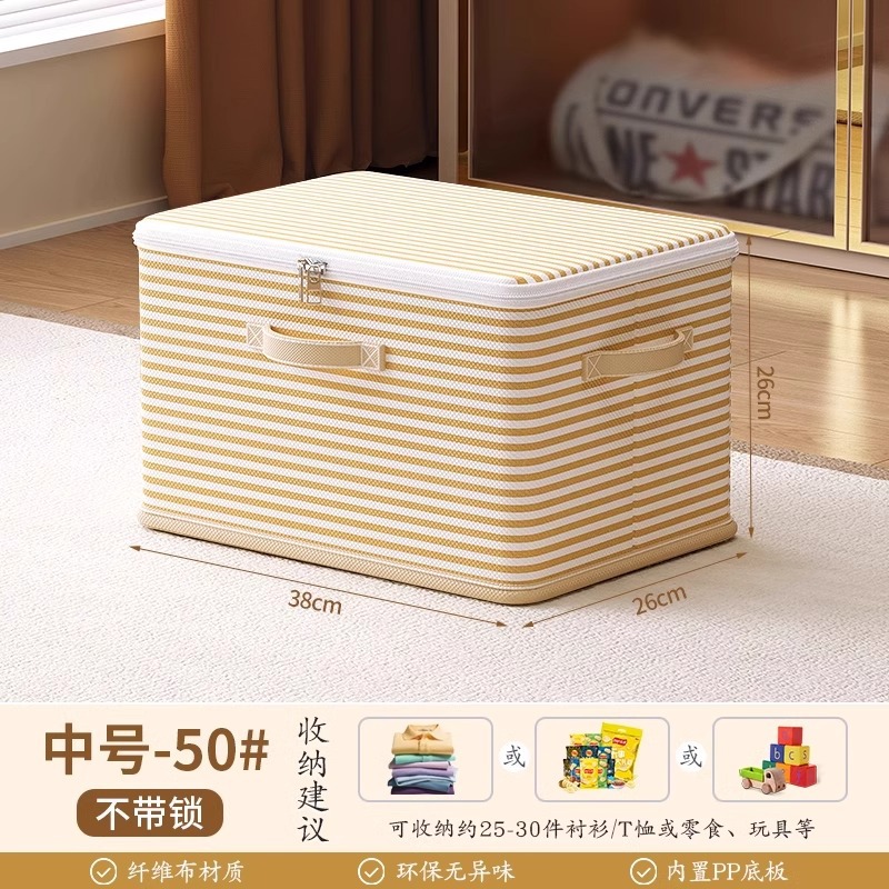 줄무늬밥-자물쇠 없는 중형 [38*26*26cm]