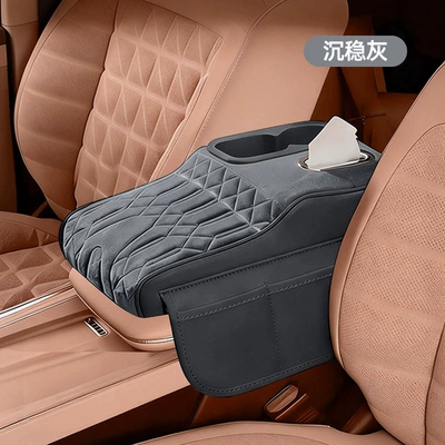for the Middle of the Seat, Armrest box pad - calm-gray-color-cup-x-style-plush