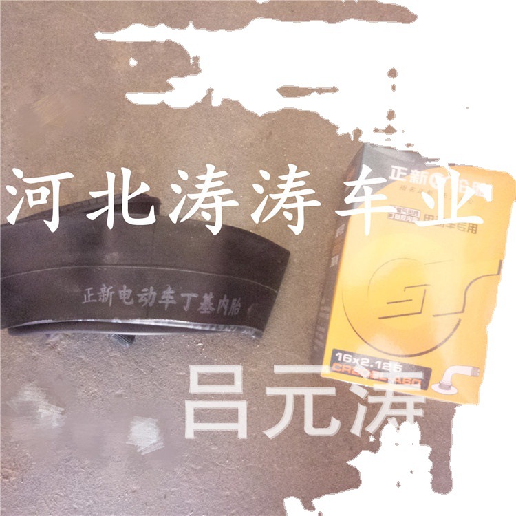正新内胎 自行车 电动车内胎 三轮车内胎假一赔十