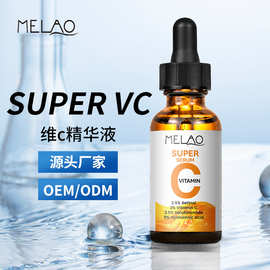 跨境vc精华液批发提亮保湿血清SUPER VC亚马逊现货维c精华液补水