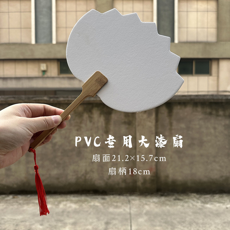 古代スタイルの手描きの空白の扇子漂白塗料特別な PVC ボード扇子塗装扇子 DIY 書道作成手描き水墨画扇子|undefined