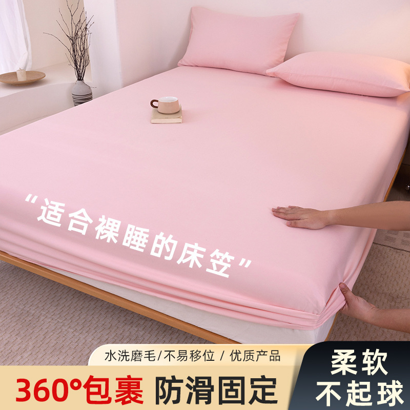 新款水洗棉亲肤磨毛纯色单品系列单床笠单枕套三件套保护罩床罩|undefined