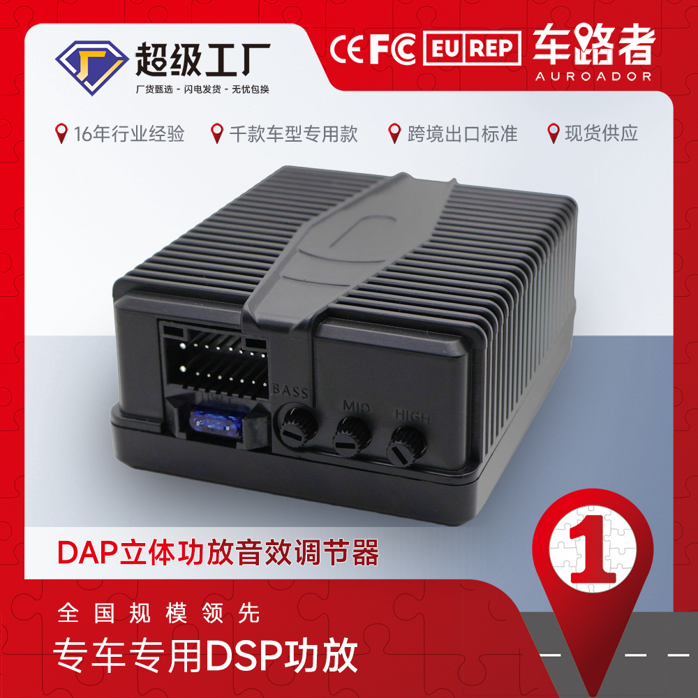 Amplificador de potencia DSP de pantalla grande de Android Instalación no destructiva Amplificador de potencia digital modificado en automóvil de alta potencia para mejorar la calidad del sonido HIFI