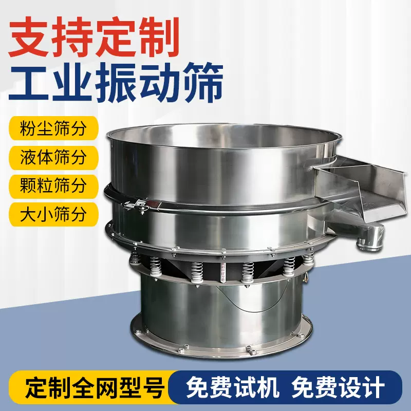 定制粪水除杂过滤筛鸡鸭粪废水污水过滤筛固液分离振动筛全不锈钢