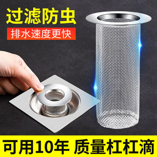Stainless Steel Hair Filter Basin Bathroom Floor Drain Wash Basin Toilet Sewer Pipe Light Luxury