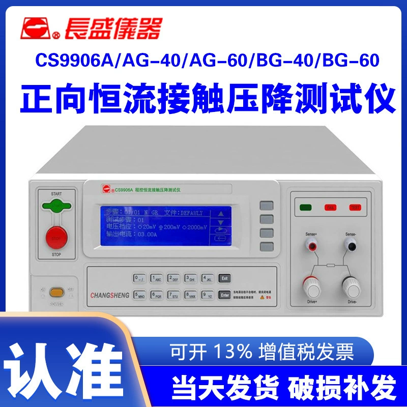 Nanjing Changsheng CS9906A AG-40 AG-60 BG-40 положительный и постоянный ток контакт падение давления BG-60