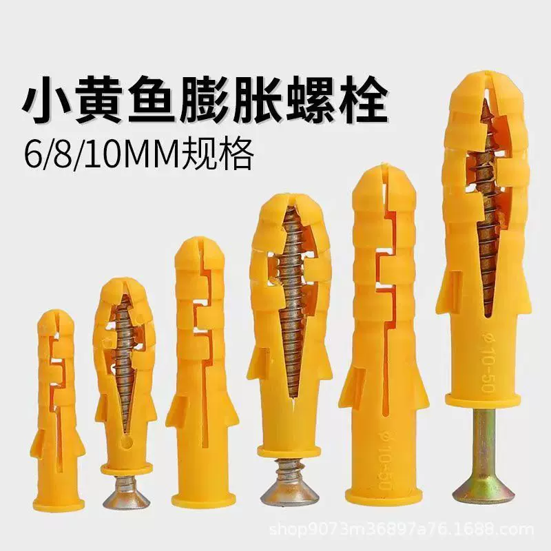 小黄鱼塑料膨胀螺栓尼龙膨胀螺丝膨胀钉胀塞锚栓M6/ M8/M10膨胀管