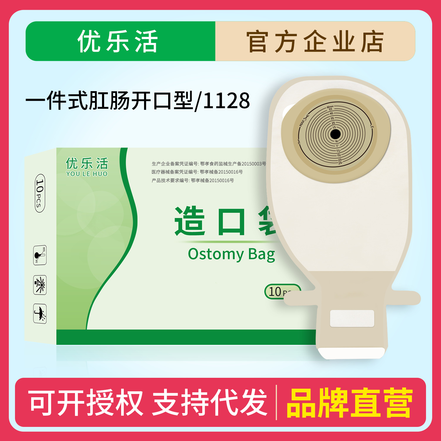 Bolsa de fugas artificiales de una pieza para hacer bolsas exportación Comercio exterior cuidado anal suministros bolsa de aseo se puede entregar en nombre de una pieza