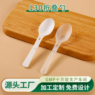 PP一次性130折叠勺子独立包装塑料折叠勺单独便携折叠叉勺
