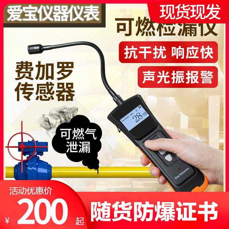 Портативный детектор утечки горючих газов детектор сжиженного газа ADKS-1 природного газа (EX) сигнализация утечки