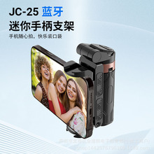 跨境迷你多功能手机拍照神器旅游便携360旋转落地蓝牙自拍杆支架