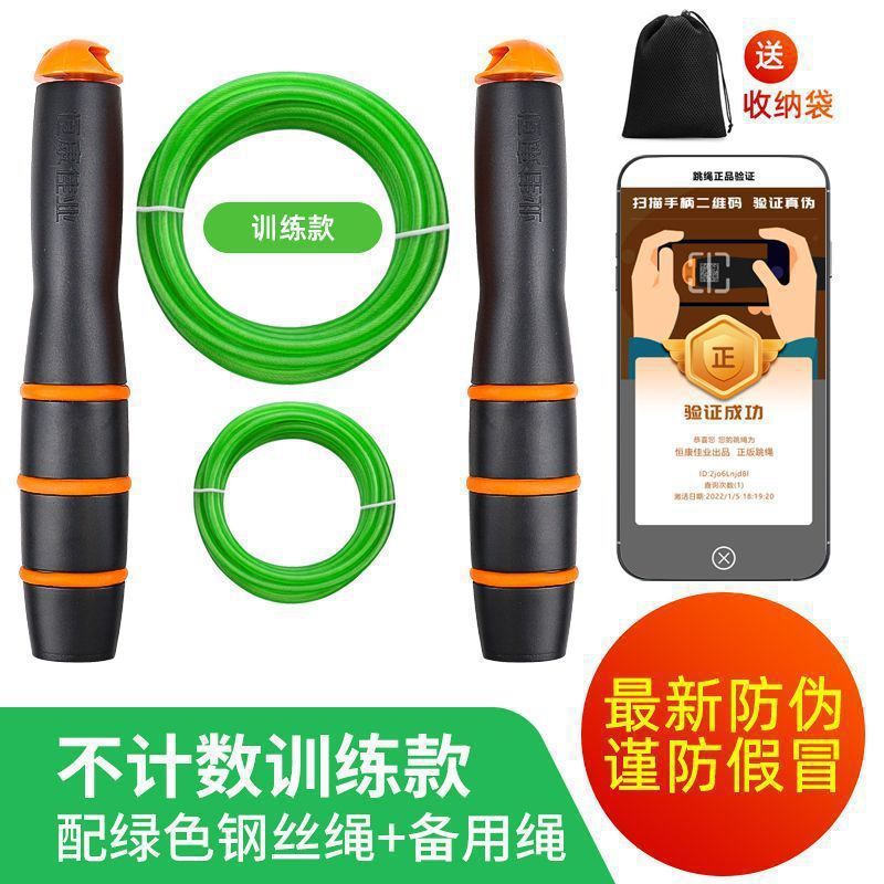 恒康佳业中考跳绳江西广东初中生小学生中招体育考试计数绳|undefined