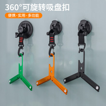 吸盘强力挂钩固定器可螺旋旅行车载天幕挂扣户外便携式露营登山扣