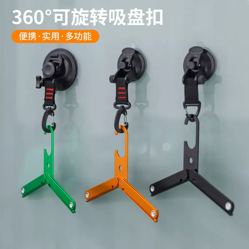 吸盘强力挂钩固定器可螺旋旅行车载天幕挂扣户外便携式露营登山扣