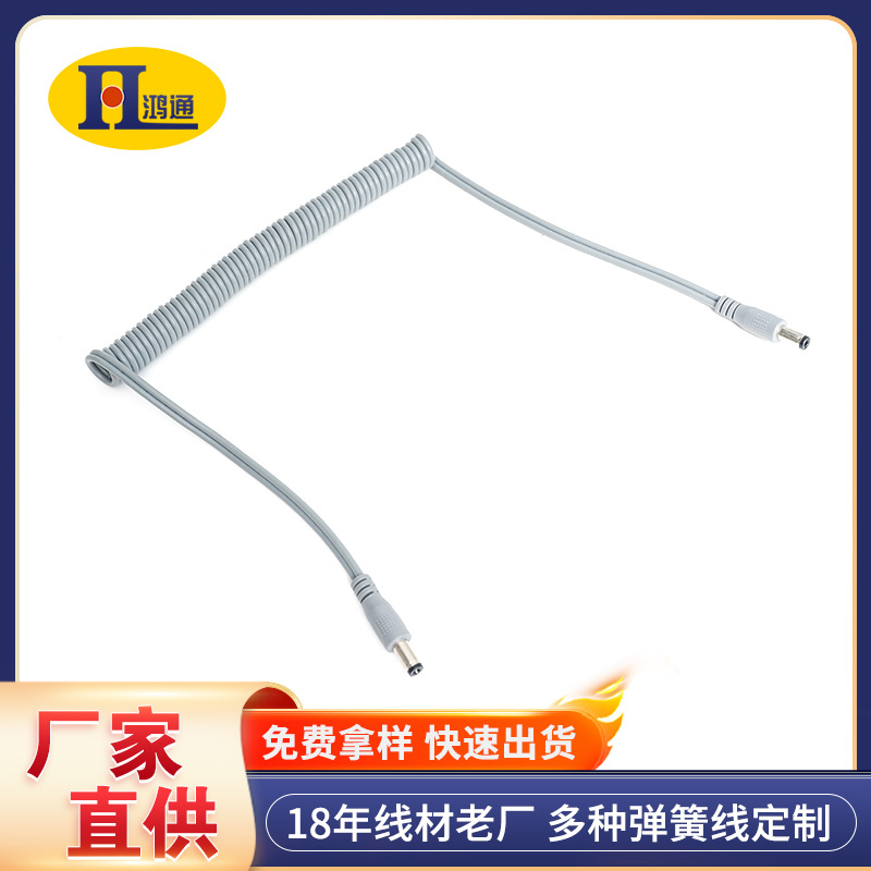 行家选批发5525双并弹簧线 音频头弹簧线弹弓线螺旋伸缩线 充电线