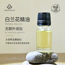 植物香料;单方精油;动物香料