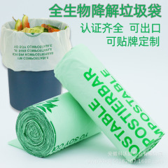 Cross-border biodegradable waste bags, household thickened continuous roll starch PLA degradable cleaning bags, compostable flat pockets