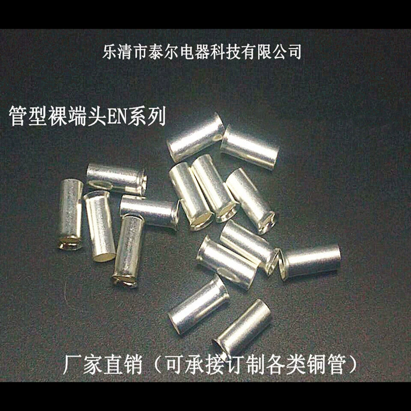 Поставка трубного типа EN, голая торцевая головка, медный терминал серии EN, медная трубчатая клемма, колокольчик, клемма EN2518, 1000 шт.
