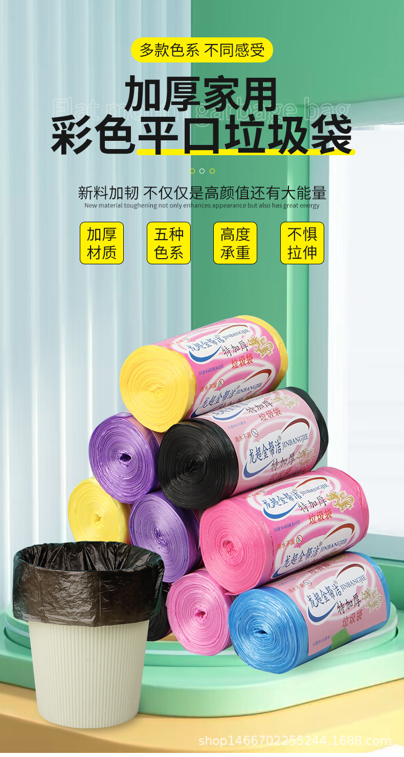 桂阳阳垃圾袋详情_01.jpg