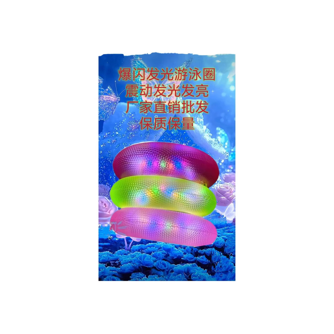 New thickened, vibrating, light-up swimming ring for children, unisex, suitable for learning to swim, underarm ring, inflatable.