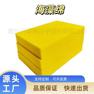 Clean sponge ceramic wash blank repair sponge polyester seaweed cotton no slag no mark durable sponge