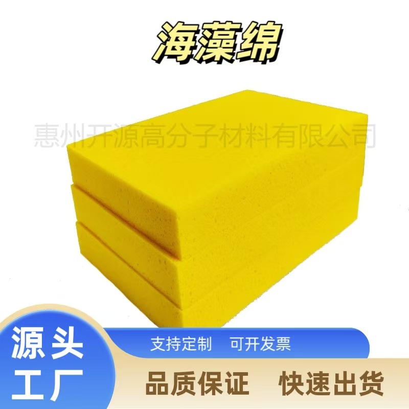 小孔清洁海绵陶瓷洗坯修坯海绵聚酯海藻棉不掉渣不留痕耐用海绵