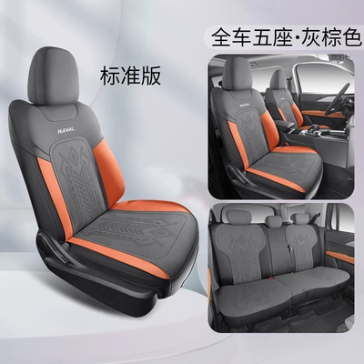 cover modified seat cover — Modelə uyğun (Original) oturacaq örtükləri - one-set-of-five-seats-standard-edition-gray-orange-special-for-haval-raptors-special-car