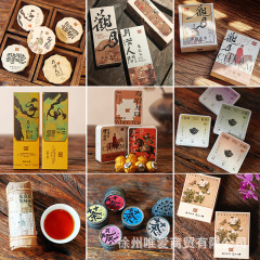 中秋节新款微小茶节庆伴手礼内搭批发白茶武夷岩茶正山小种普洱茶