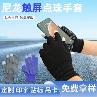 电竞尼龙触屏手套骑行开车外卖钓鱼户外薄款可触点胶尼龙手套司机