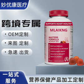 跨境女士复合维生素软糖vitamin gummies含鱼油眼睛健康膳食营养