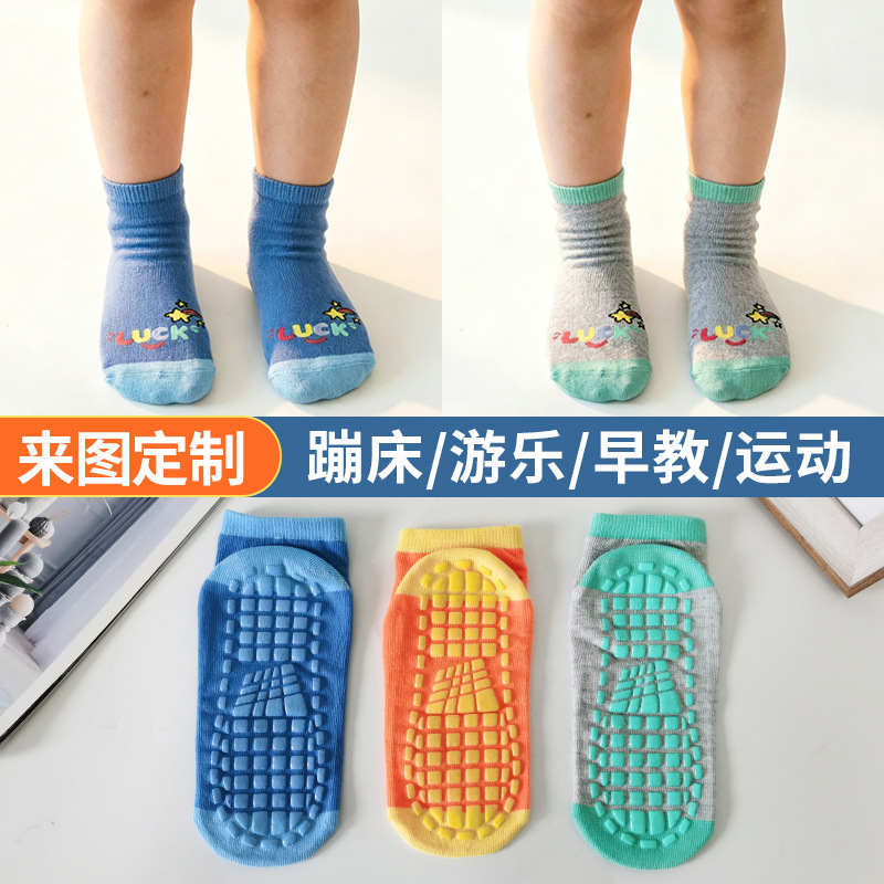 Children's Trampoline Socks, Sports Non-Slip Floor Socks, Playground Indoor Parent-Child Early Education Walking Socks, Breathable
