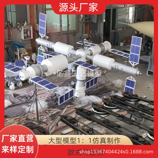 Large Space Station Model Beidou Network Jade Rabbit Moon Car Zhurong Mars Car Artificial Aerospace Model
