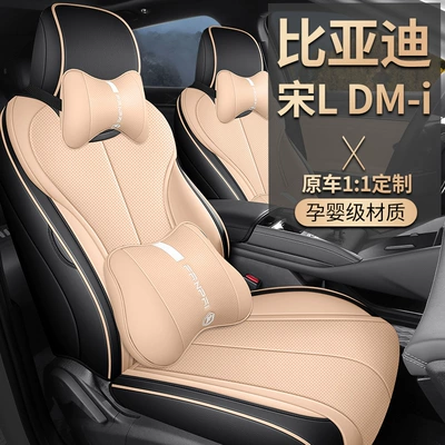 Song L Leather Seat Cushion — Four Seasons Pad