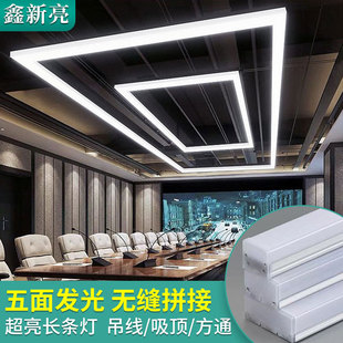 Five-side light-emitting strip hanging lamp office lamp classroom ceiling square pass lamp led splicing creative strip lamp