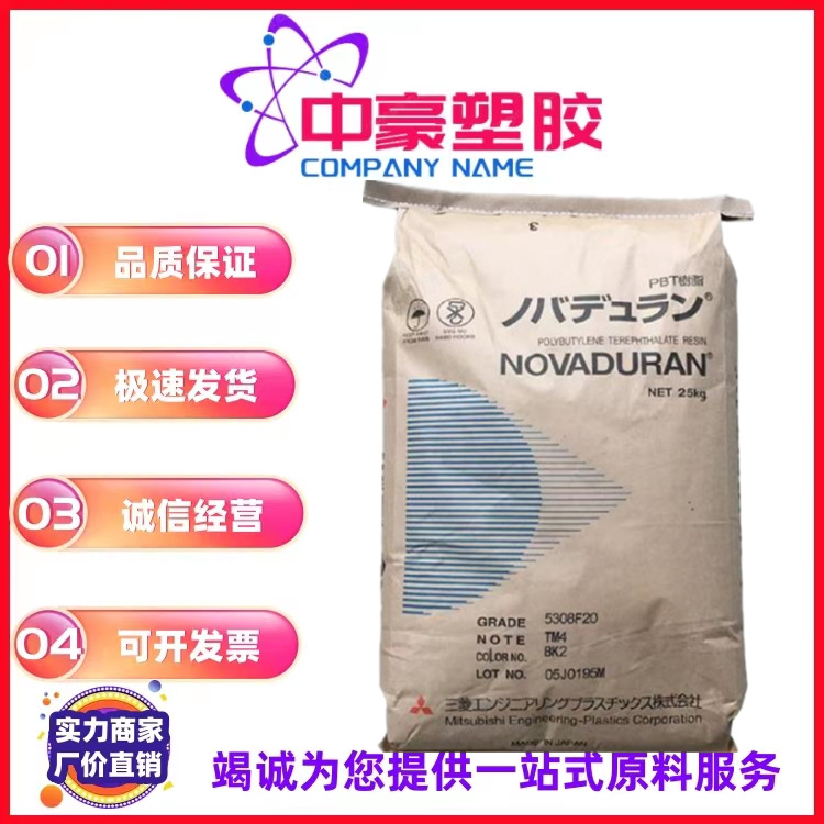 PBT 聚酯 5010GN1-15 日本三菱工程 注塑级 增强级 阻燃级 食品级