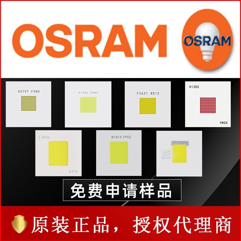 osram Osram lamp beads Projector 3030 Lamp beads 10-20w Stage Lights high-power Patch led Lamp beads