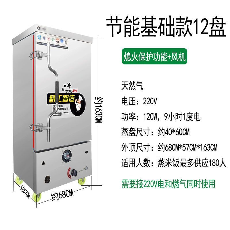 Ahorro de energía arroz al vapor de gas vapor de gas vapor de gas natural vapor de arroz comercial máquina de pan al vapor de arroz vapor eléctrico de doble propósito vapor de arroz