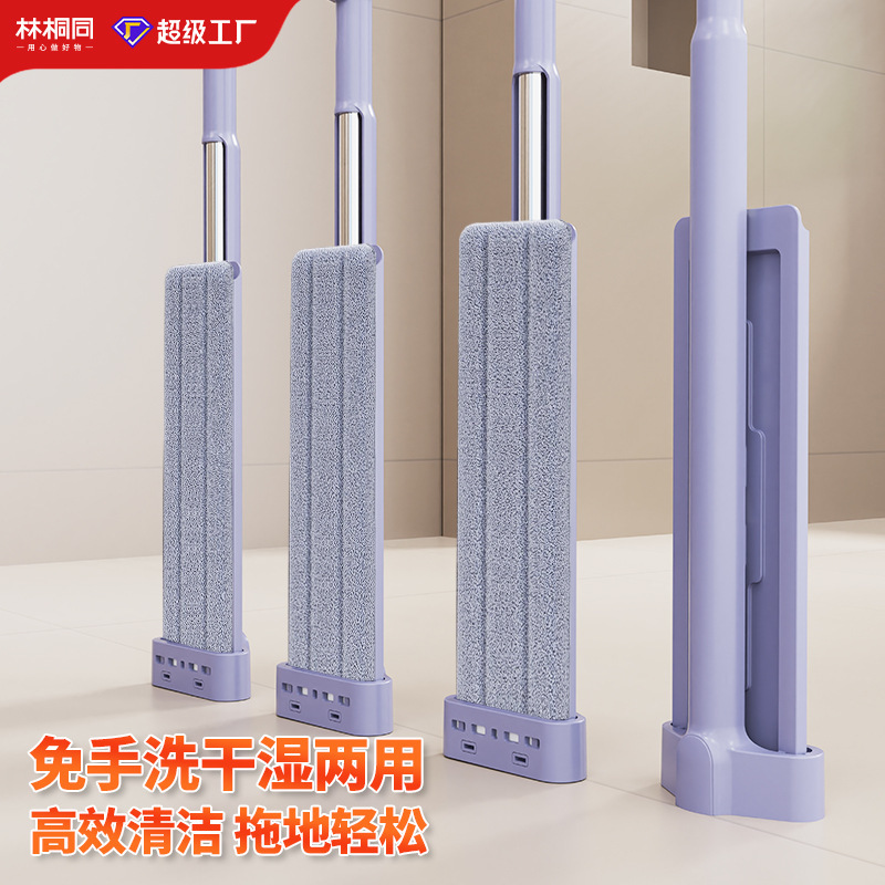 Hands-Free Flat Mop for Home Use, Cleans Tiles in the Living Room, Lazy Mop for Dry and Wet Use